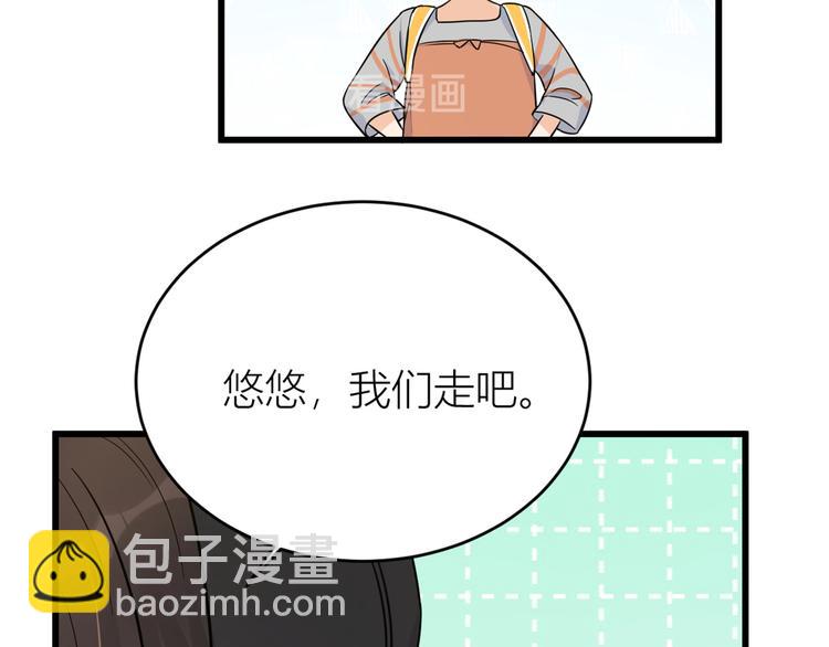 第7话 白莲花当久了！138