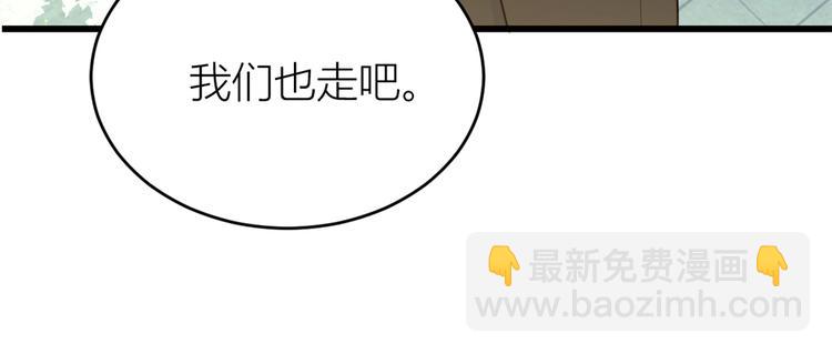 第7话 白莲花当久了！145