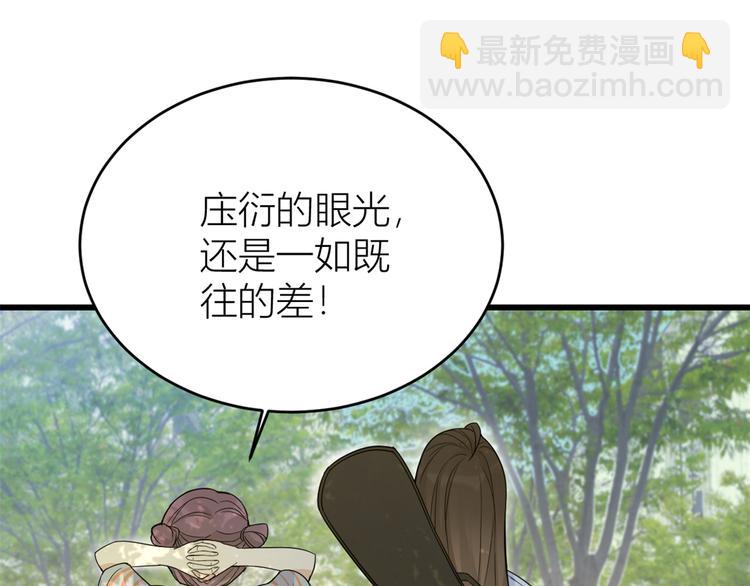 第7话 白莲花当久了！152