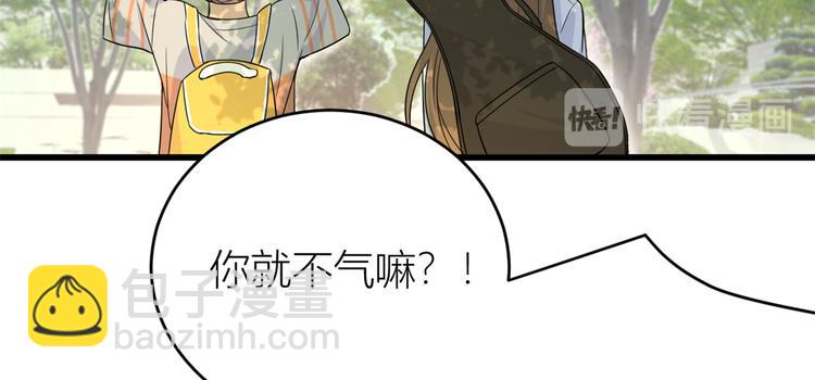 第7话 白莲花当久了！153