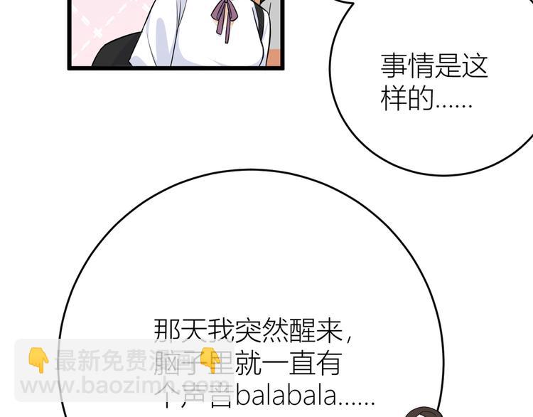 第7话 白莲花当久了！166