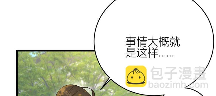 第7话 白莲花当久了！171