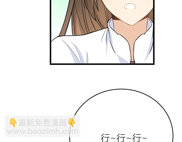 第7话 白莲花当久了！174
