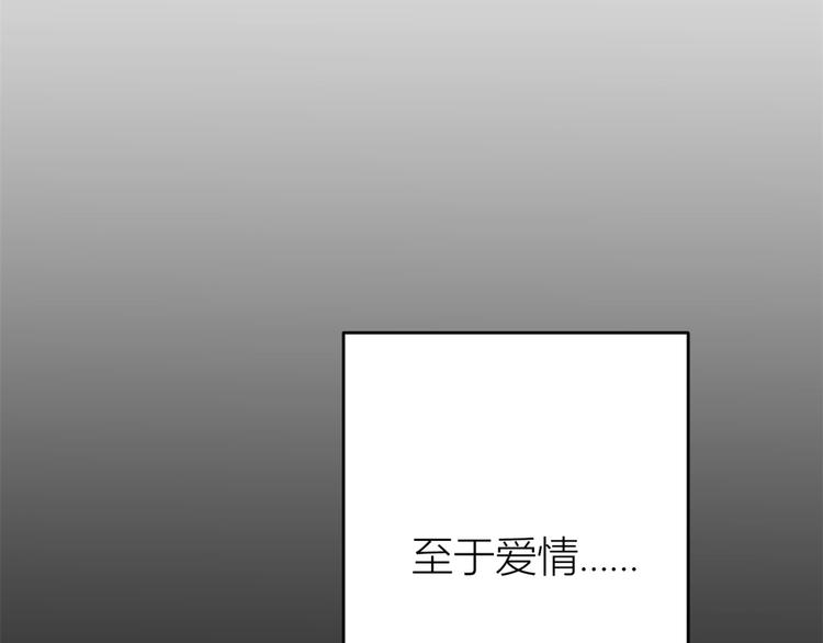 第7话 白莲花当久了！184