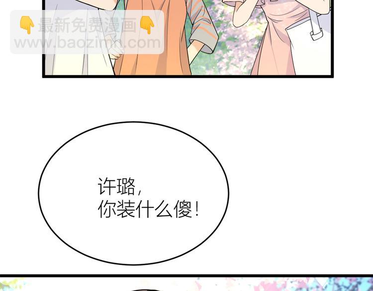 第7话 白莲花当久了！28