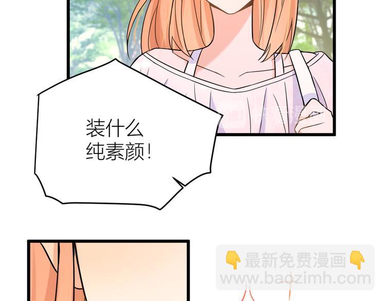 第7话 白莲花当久了！32