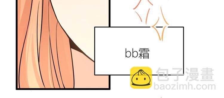 第7话 白莲花当久了！33