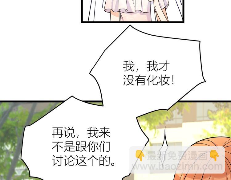 第7话 白莲花当久了！38