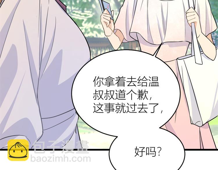 第7话 白莲花当久了！44
