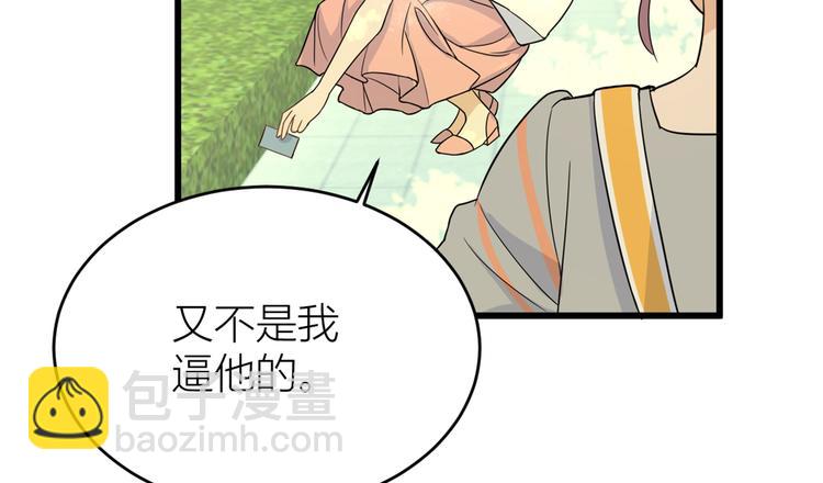 第7话 白莲花当久了！63