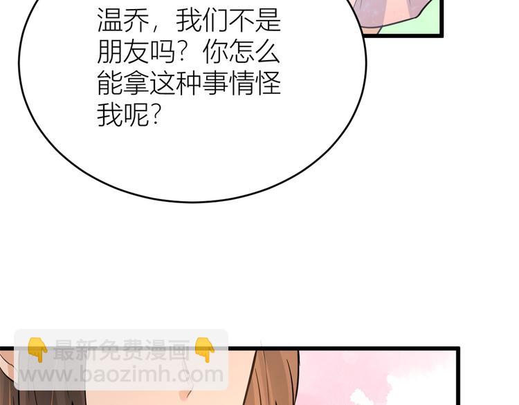 第7话 白莲花当久了！66