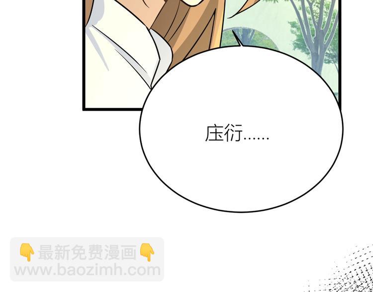 第7话 白莲花当久了！82