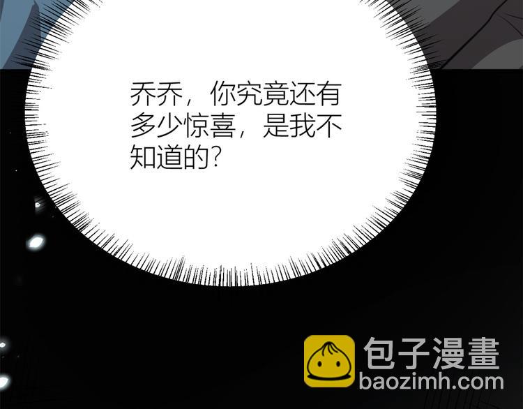 第8话 傅南礼来了？133