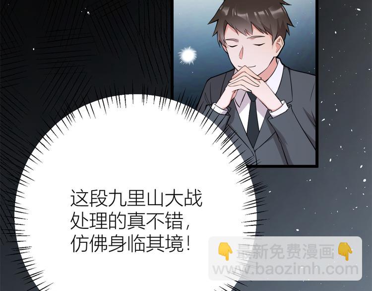 第8话 傅南礼来了？135