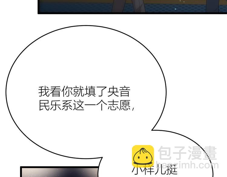 第8话 傅南礼来了？14