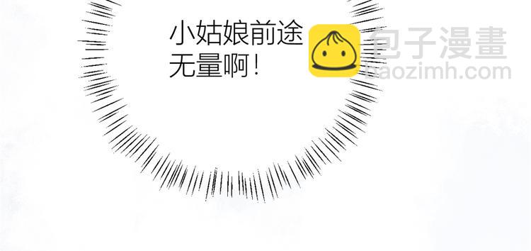 第8话 傅南礼来了？140