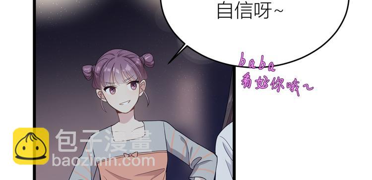 第8话 傅南礼来了？15