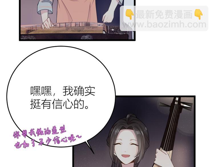 第8话 傅南礼来了？16