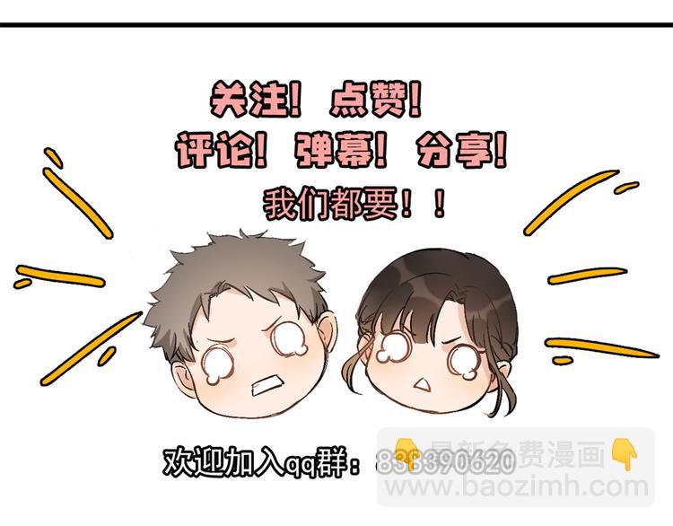 第8话 傅南礼来了？169