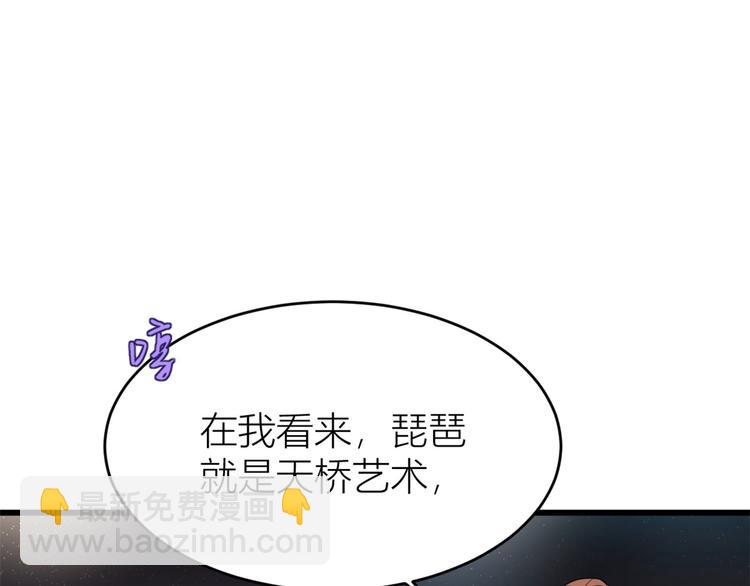 第8话 傅南礼来了？18