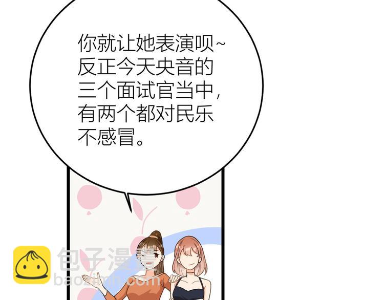 第8话 傅南礼来了？22