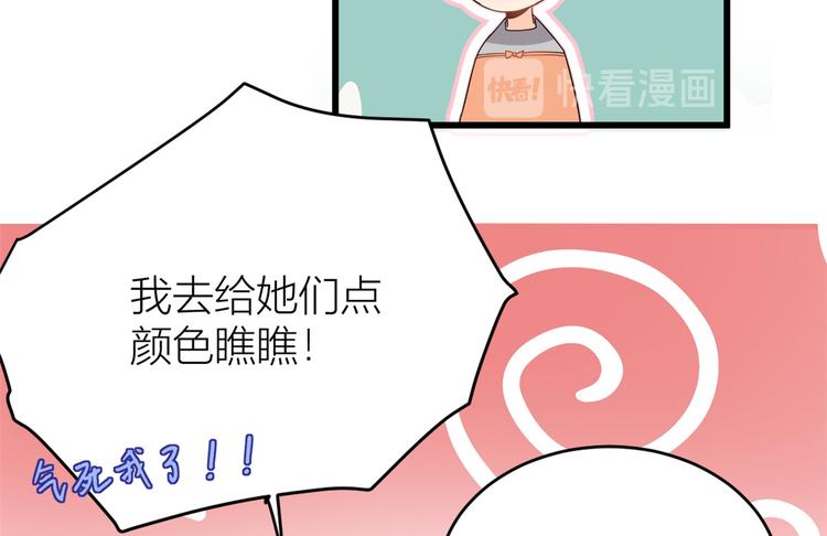 第8话 傅南礼来了？25