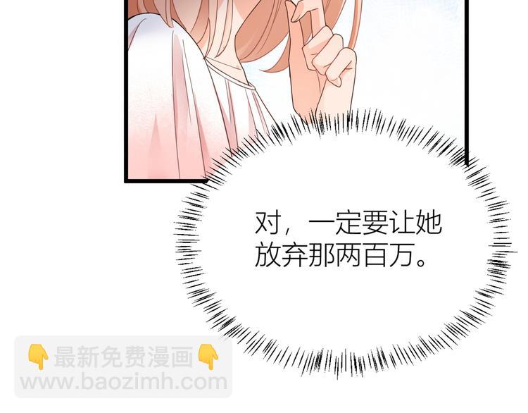 第8话 傅南礼来了？33