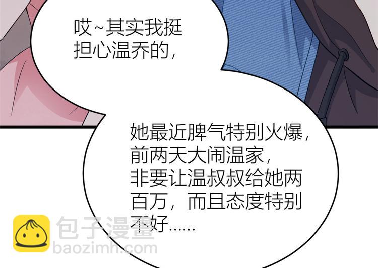 第8话 傅南礼来了？36