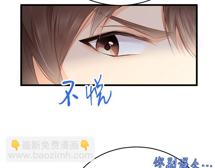 第8话 傅南礼来了？37