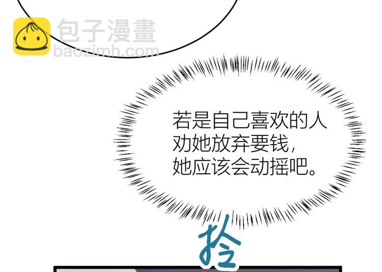 第8话 傅南礼来了？41