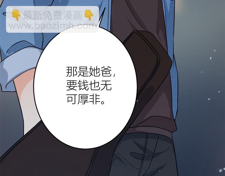 第8话 傅南礼来了？44