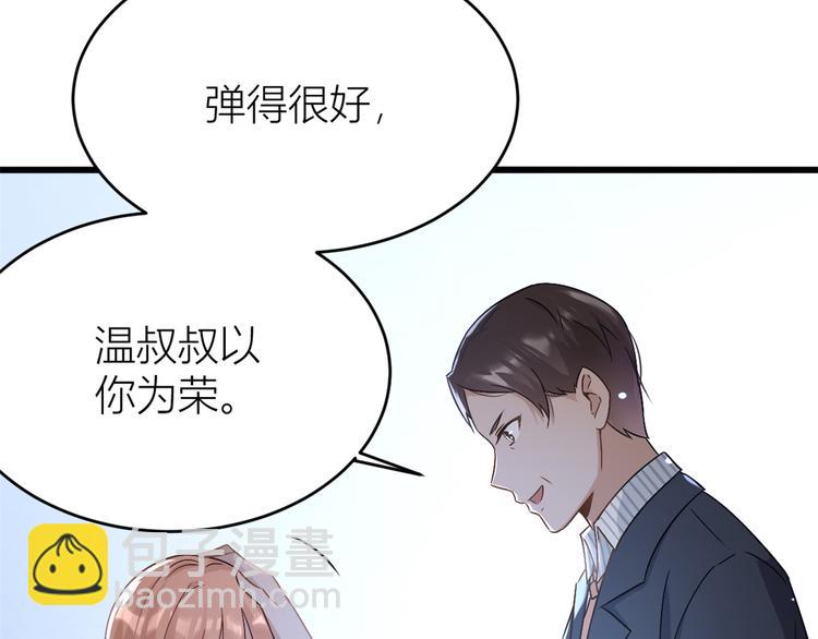 第8话 傅南礼来了？66