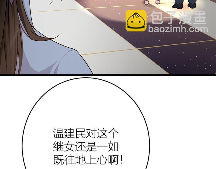 第8话 傅南礼来了？74