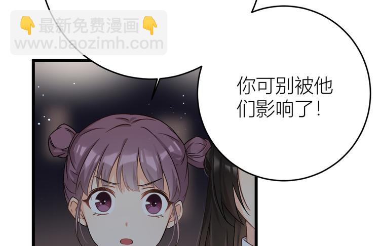 第8话 傅南礼来了？75