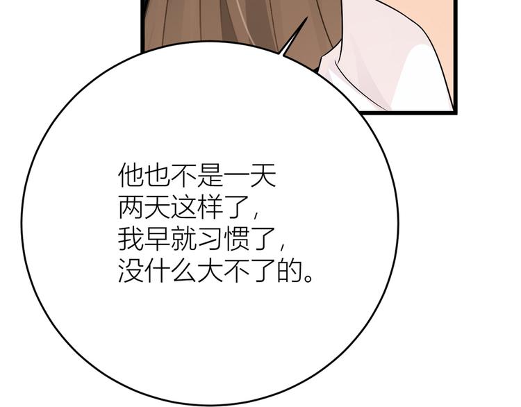 第8话 傅南礼来了？78