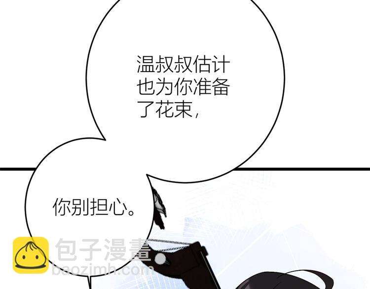 第8话 傅南礼来了？80