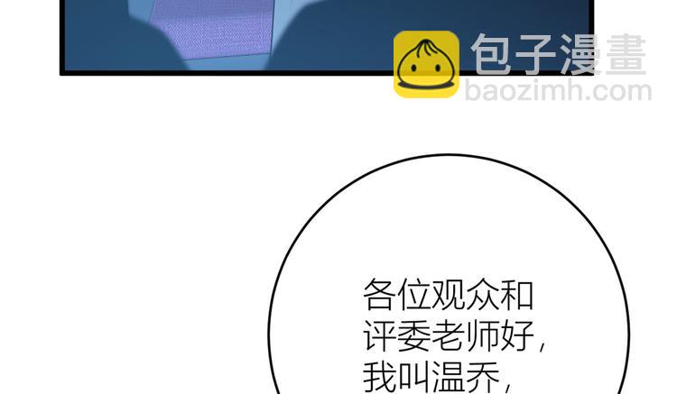 第8话 傅南礼来了？91