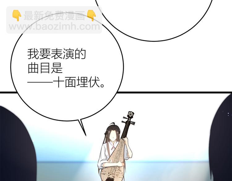 第8话 傅南礼来了？92