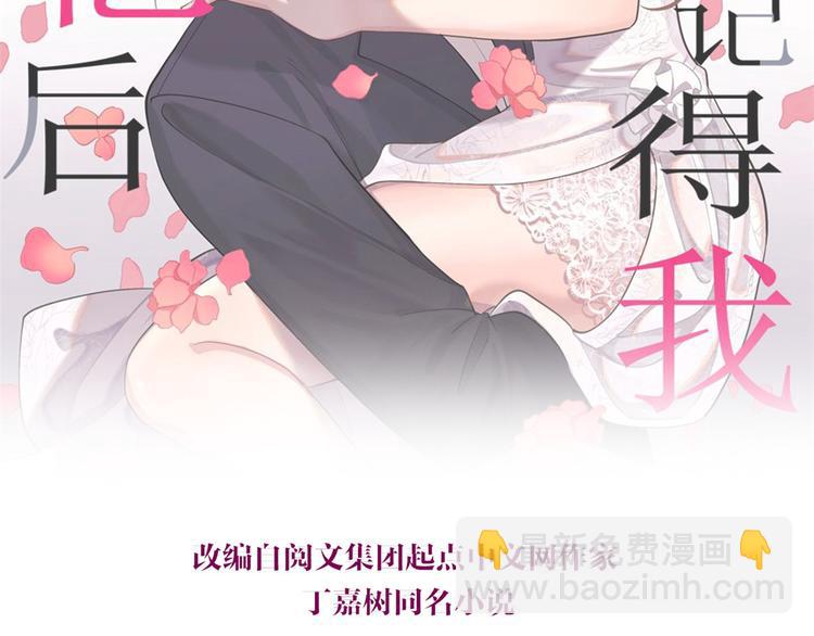 第17话 他们旧情复燃了？！1