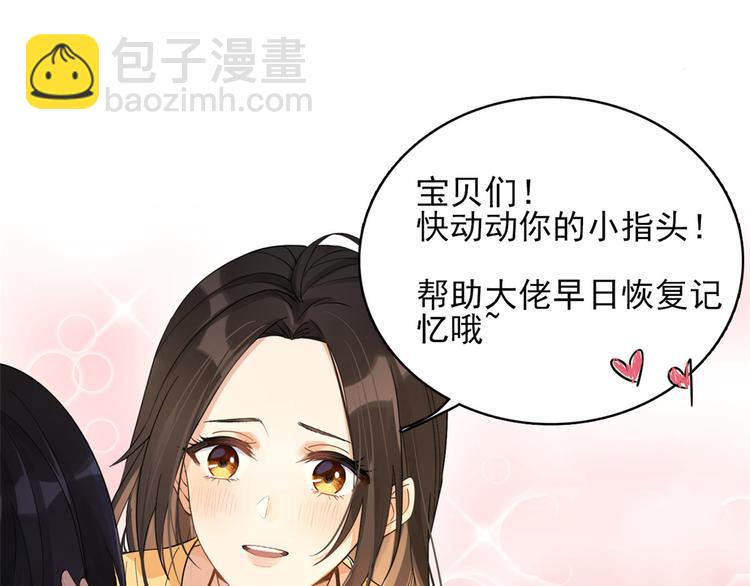 第17话 他们旧情复燃了？！103