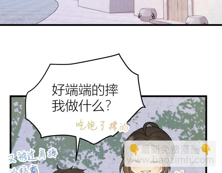 第17话 他们旧情复燃了？！18