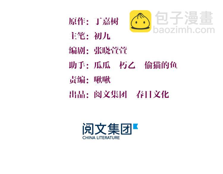 第17话 他们旧情复燃了？！2
