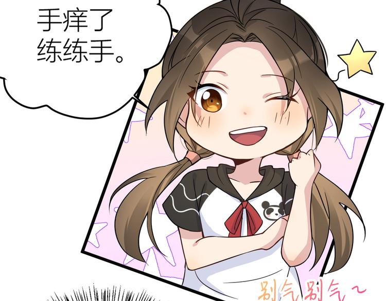 第17话 他们旧情复燃了？！20