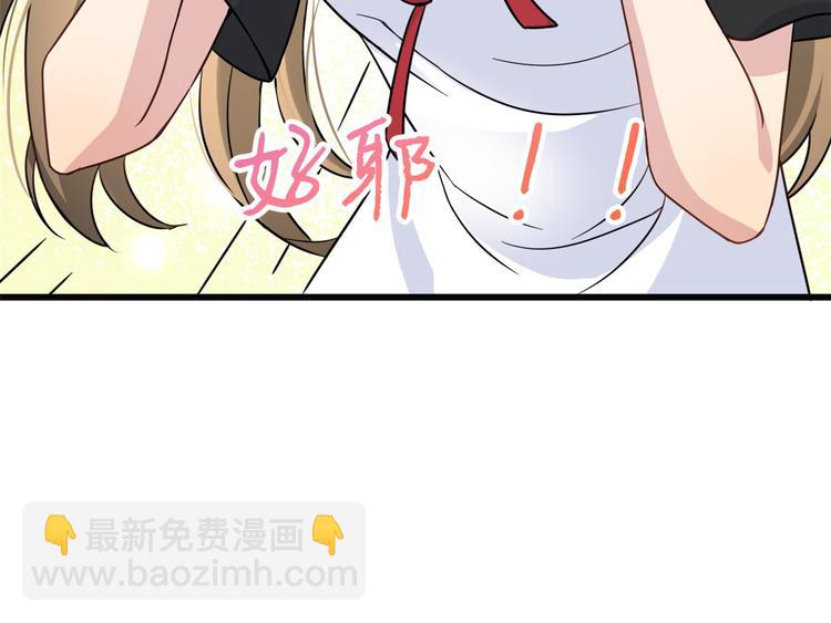 第17话 他们旧情复燃了？！23