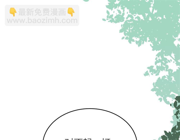 第17话 他们旧情复燃了？！24