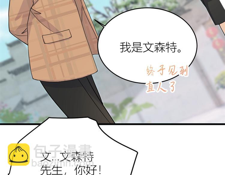 第17话 他们旧情复燃了？！31