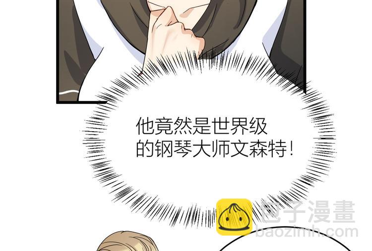第17话 他们旧情复燃了？！34