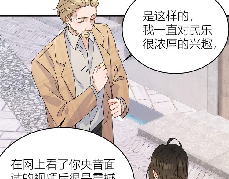 第17话 他们旧情复燃了？！35