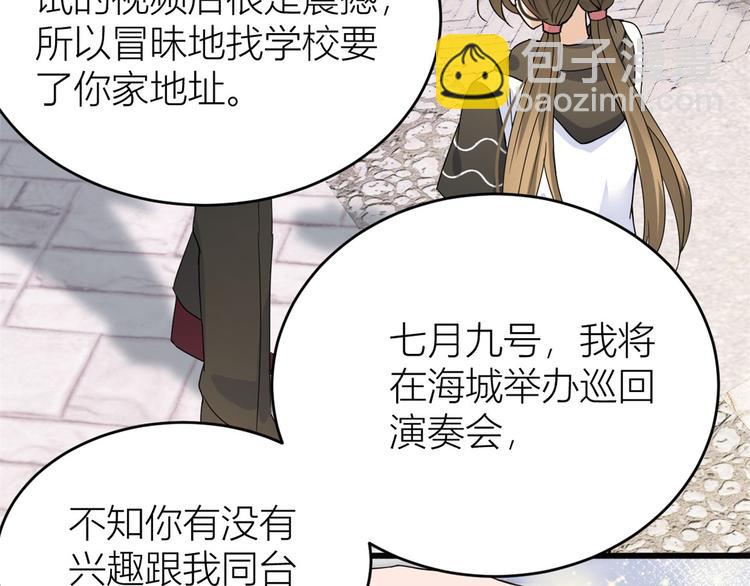 第17话 他们旧情复燃了？！36