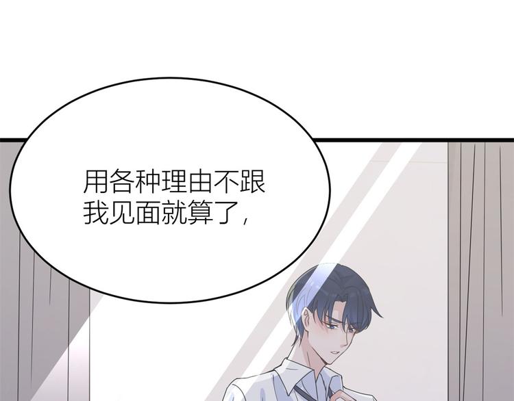 第17话 他们旧情复燃了？！48